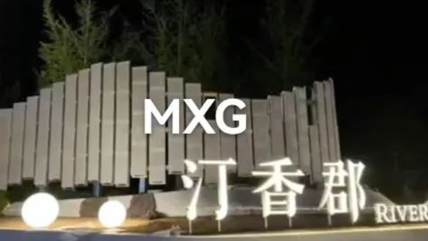 P15.6白色戶外網(wǎng)狀/格柵LED屏幕，河北，中國(guó)